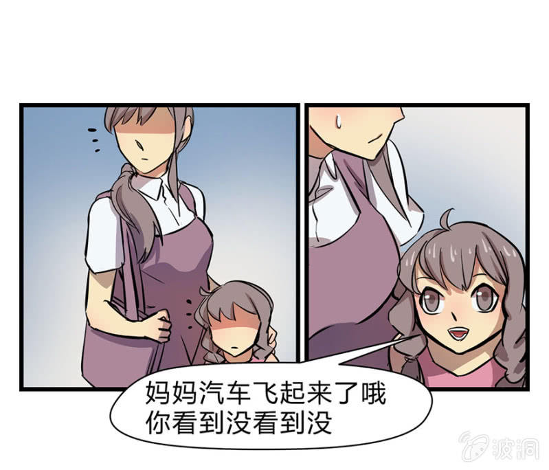 《梦境少女》梦&游戏宅 第17页