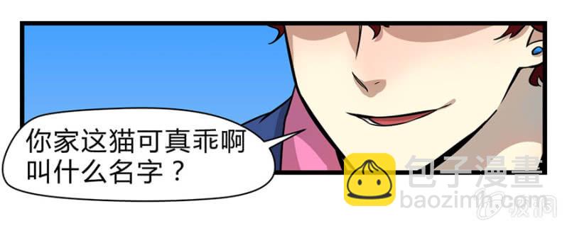 《梦境少女》梦&游戏宅 第23页