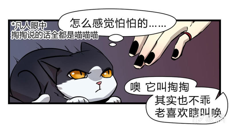 《梦境少女》梦&游戏宅 第24页
