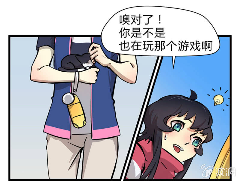 《梦境少女》梦&游戏宅 第26页