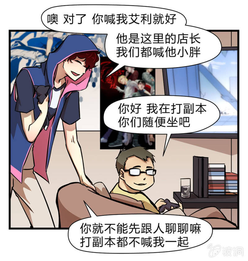 《梦境少女》梦&游戏宅 第33页