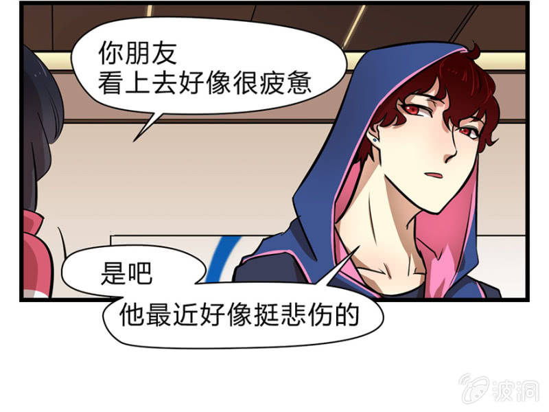 《梦境少女》梦&游戏宅 第35页