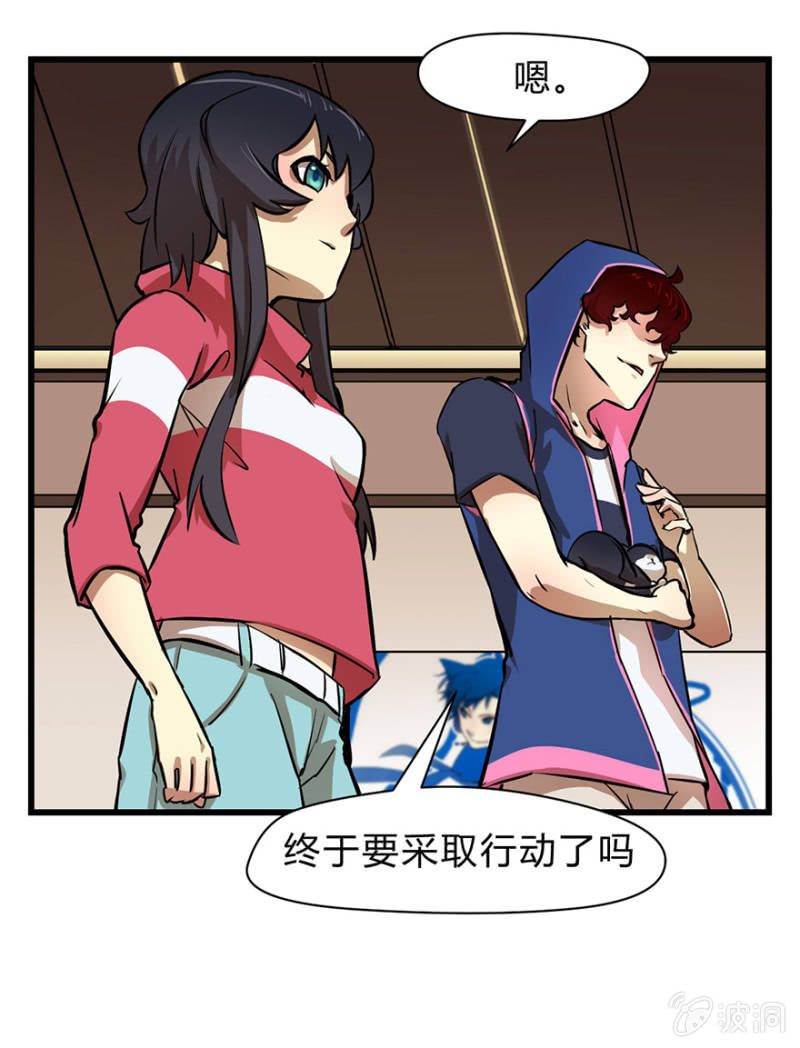 《梦境少女》梦&游戏宅 第39页