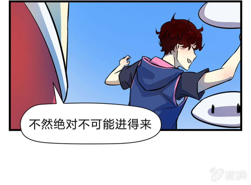 《梦境少女》梦&游戏宅 第7页
