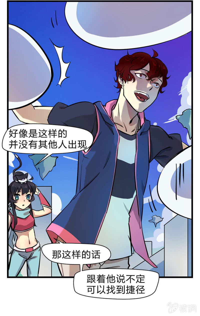 《梦境少女》梦&游戏宅 第8页