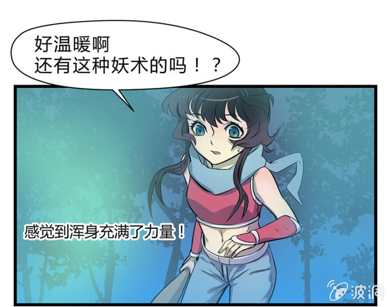 《梦境少女》梦&卖队友 第10页