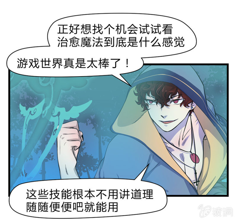 《梦境少女》梦&卖队友 第12页