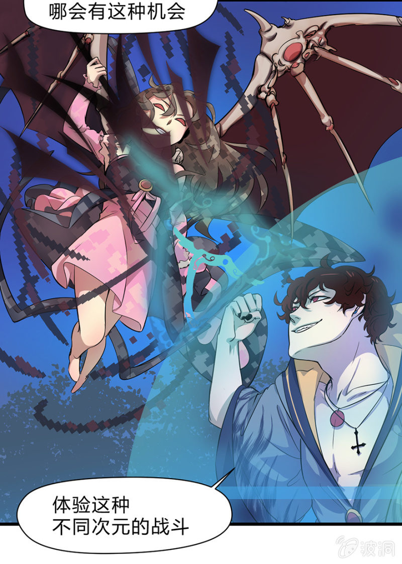《梦境少女》梦&卖队友 第15页