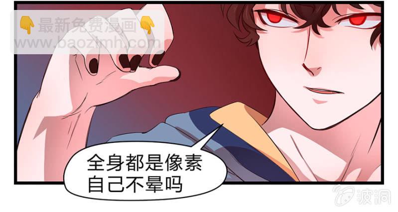《梦境少女》梦&卖队友 第20页