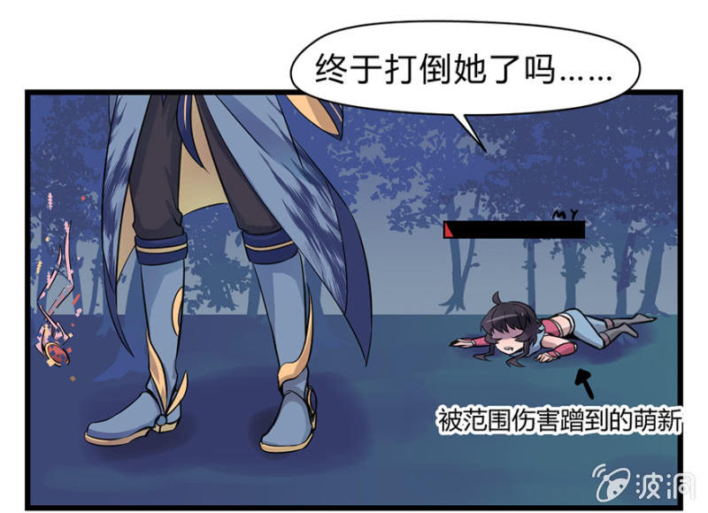 《梦境少女》梦&卖队友 第25页