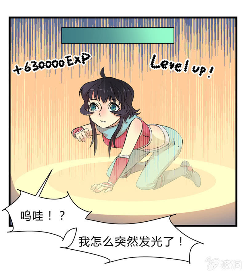 《梦境少女》梦&卖队友 第26页