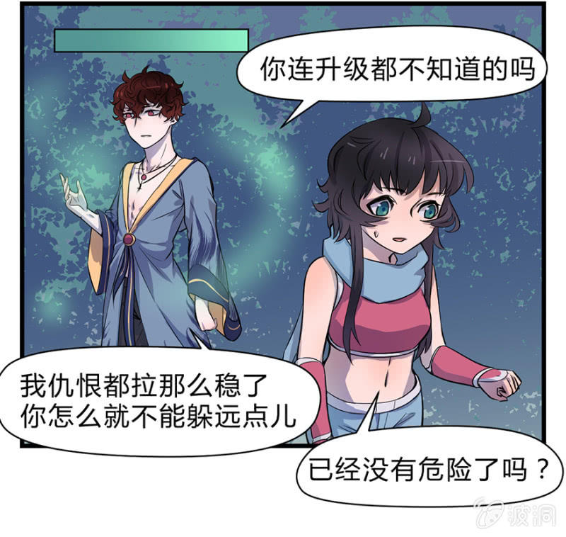 《梦境少女》梦&卖队友 第27页
