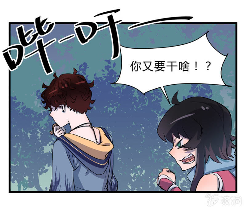 《梦境少女》梦&卖队友 第28页
