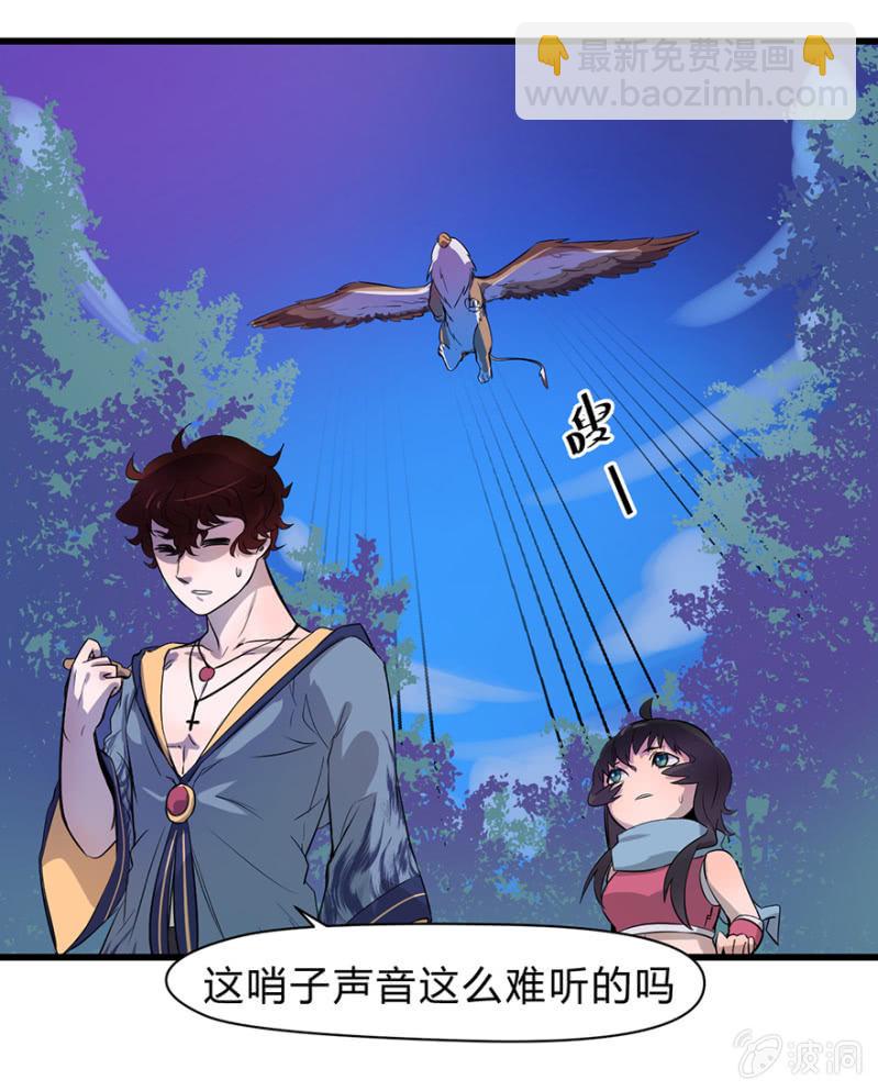 《梦境少女》梦&卖队友 第29页