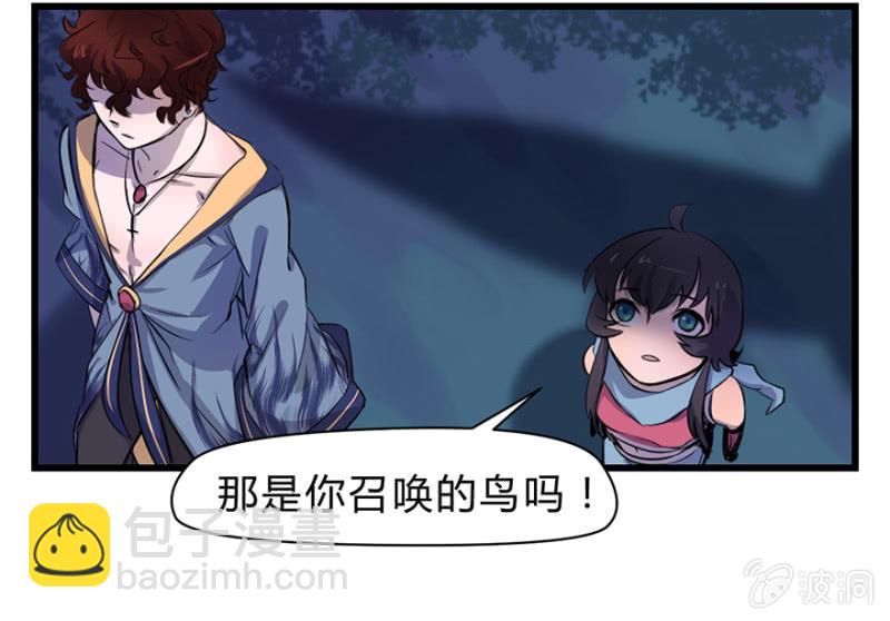 《梦境少女》梦&卖队友 第30页