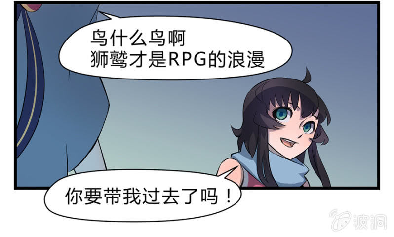《梦境少女》梦&卖队友 第31页