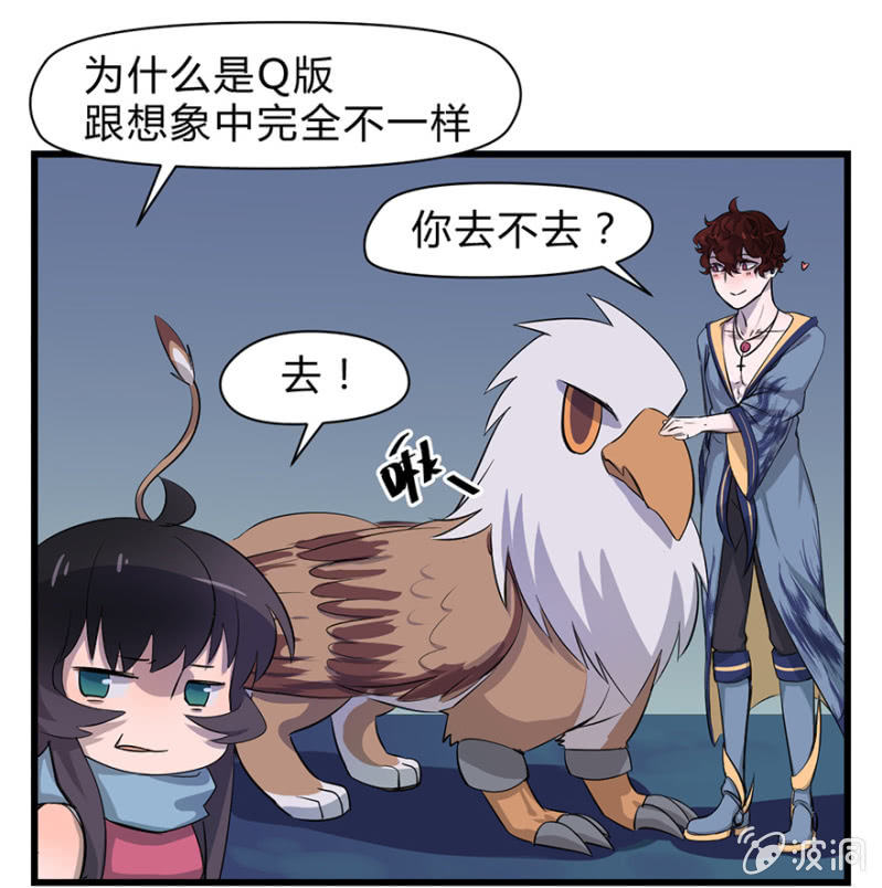 《梦境少女》梦&卖队友 第33页