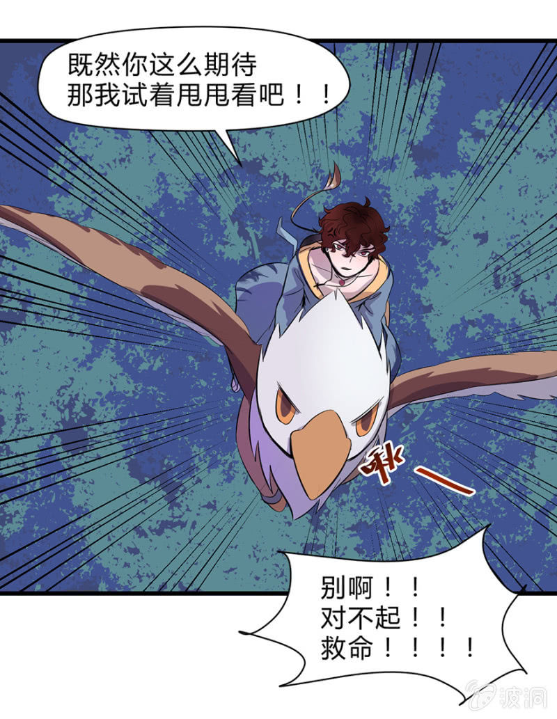 《梦境少女》梦&卖队友 第39页