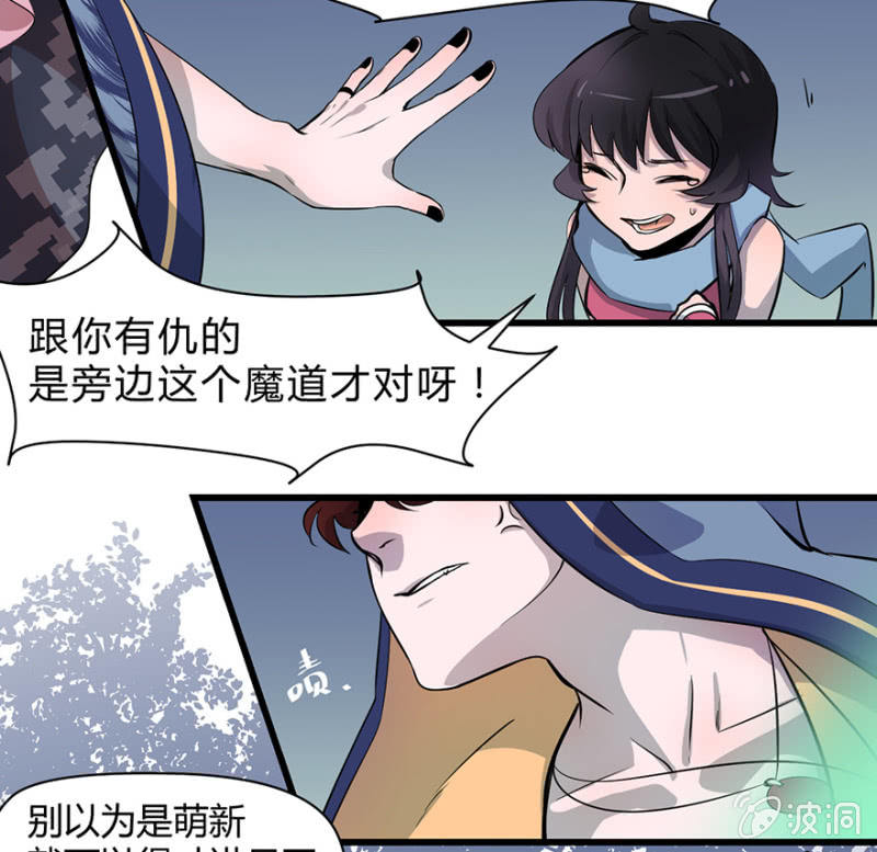 《梦境少女》梦&卖队友 第6页