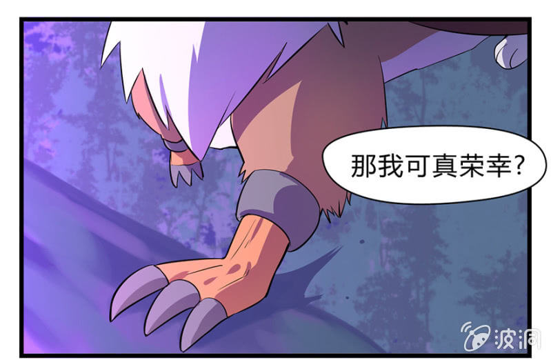 《梦境少女》梦&命运之树 第10页