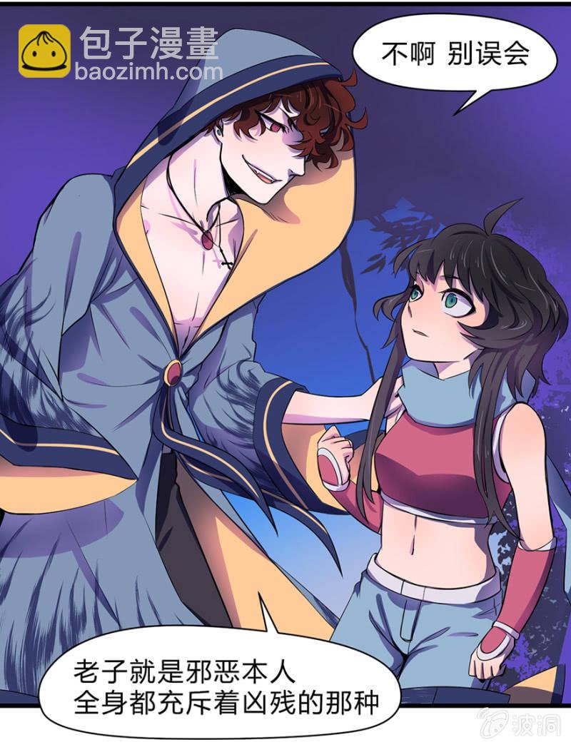 《梦境少女》梦&命运之树 第14页