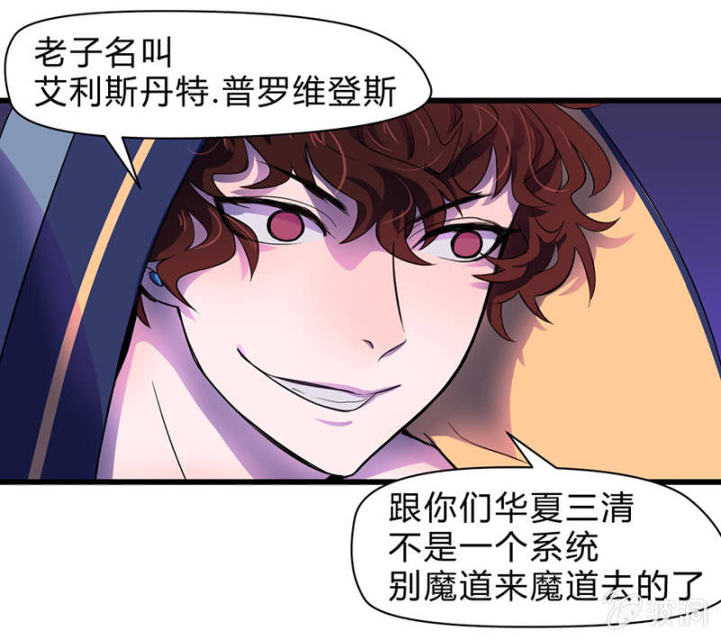 《梦境少女》梦&命运之树 第15页