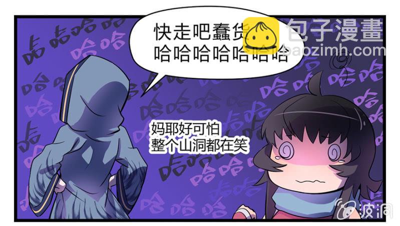 《梦境少女》梦&命运之树 第16页
