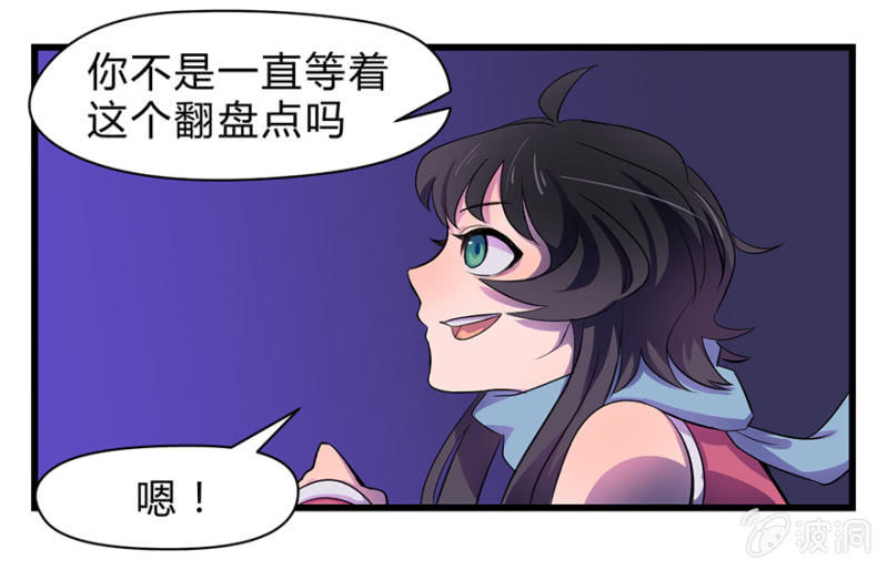 《梦境少女》梦&命运之树 第18页