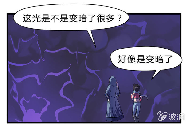《梦境少女》梦&命运之树 第19页