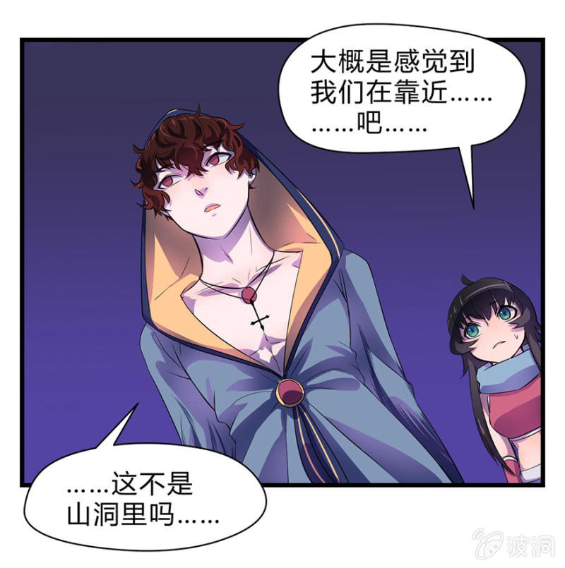 《梦境少女》梦&命运之树 第20页