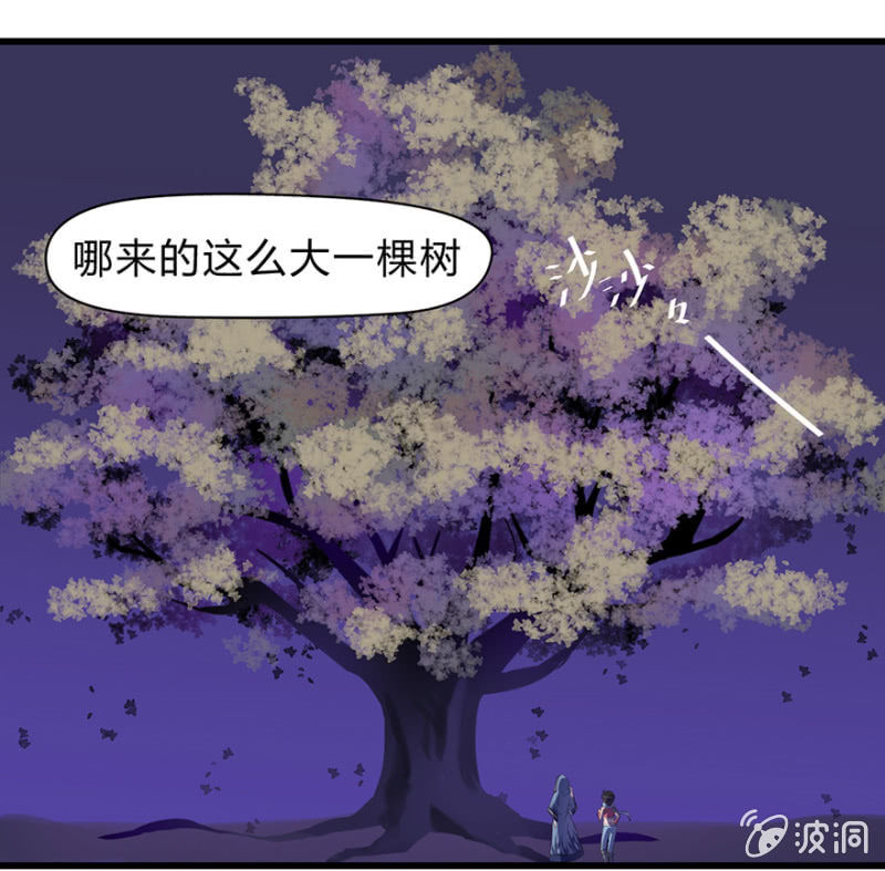 《梦境少女》梦&命运之树 第21页