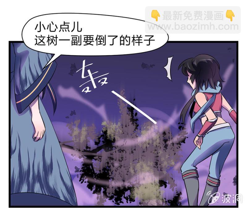 《梦境少女》梦&命运之树 第23页