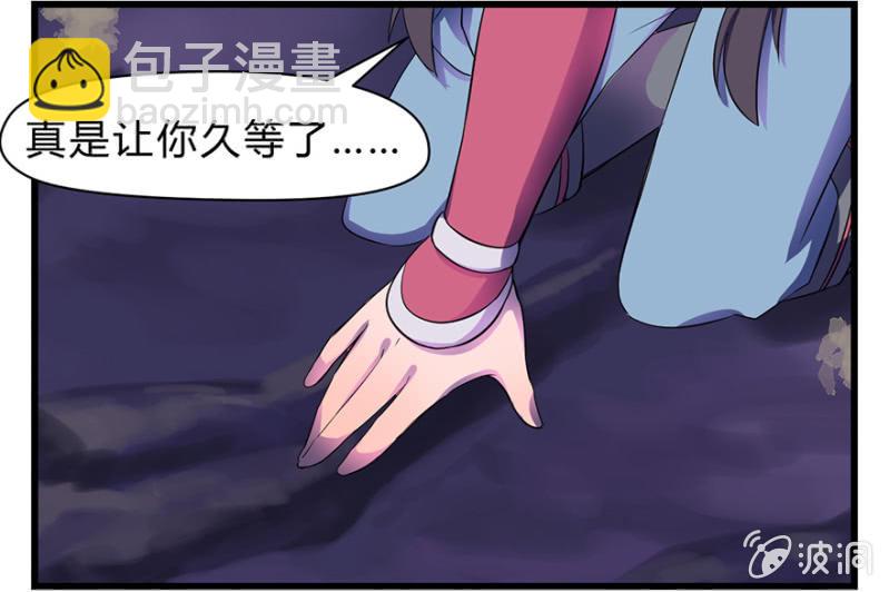 《梦境少女》梦&命运之树 第26页