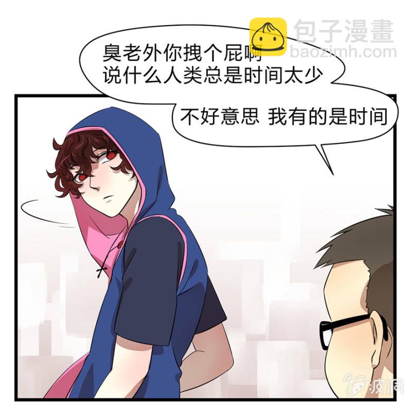 《梦境少女》梦&命运之树 第35页
