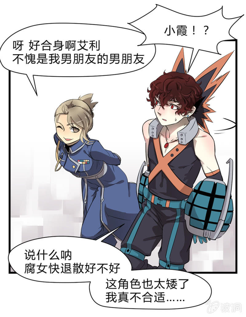《梦境少女》梦&命运之树 第38页