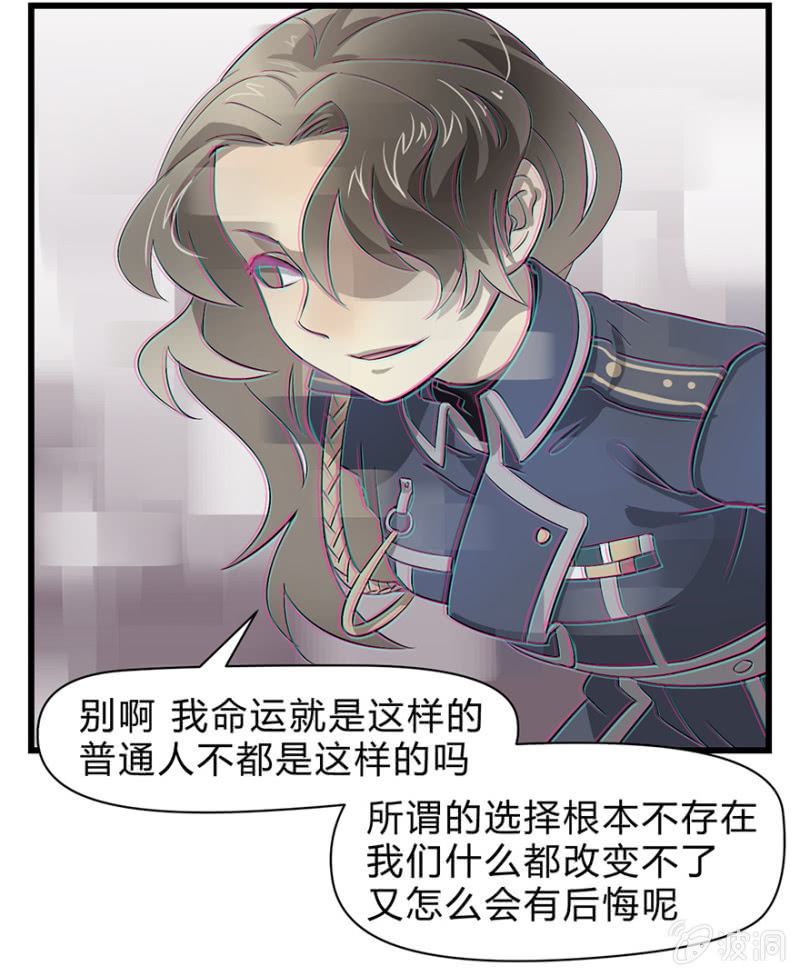 《梦境少女》梦&命运之树 第39页