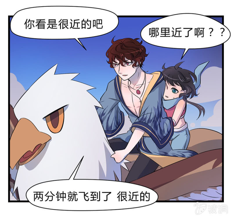 《梦境少女》梦&命运之树 第3页