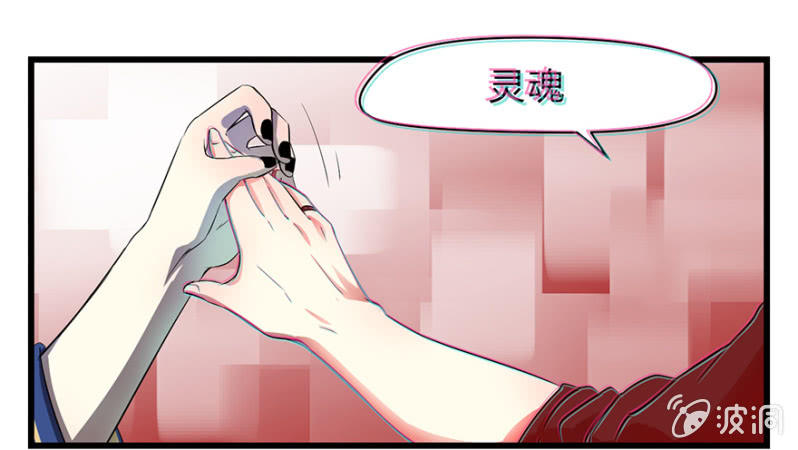 《梦境少女》梦&命运之树 第41页