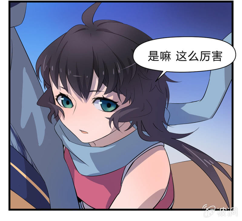 《梦境少女》梦&命运之树 第4页