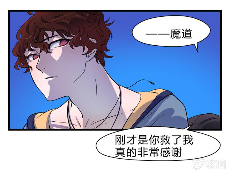 《梦境少女》梦&命运之树 第5页