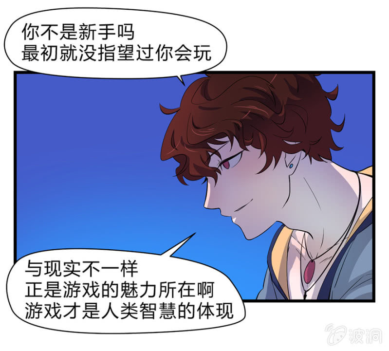 《梦境少女》梦&命运之树 第8页