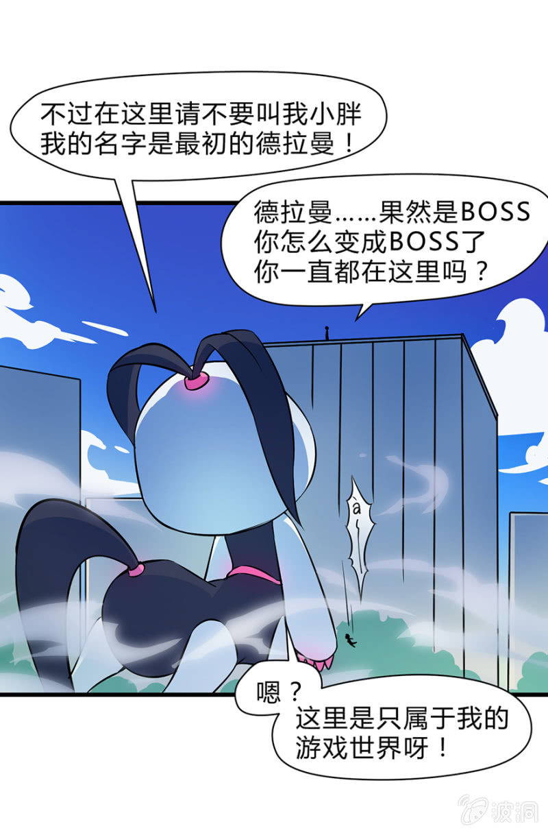 《梦境少女》梦&魔法师 第12页