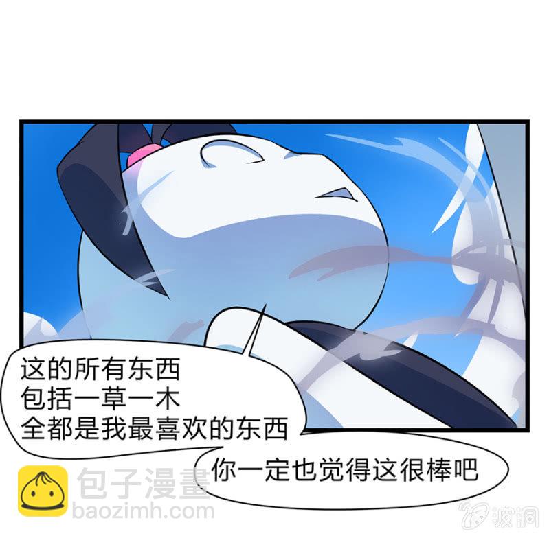《梦境少女》梦&魔法师 第13页