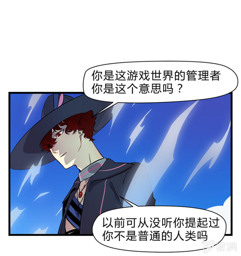 《梦境少女》梦&魔法师 第15页