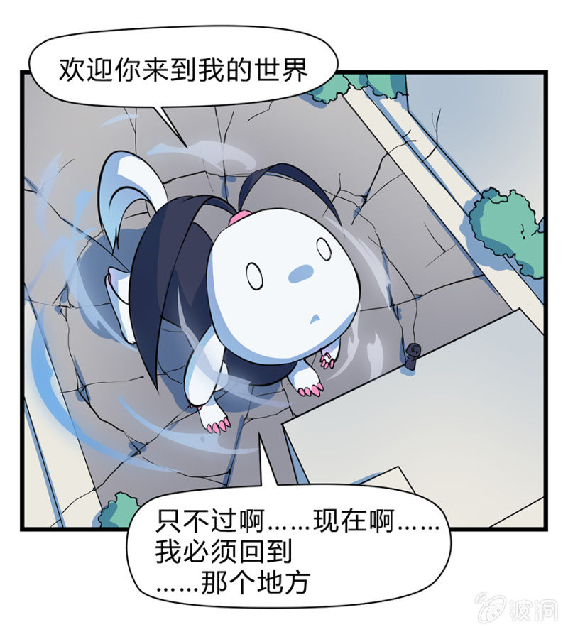 《梦境少女》梦&魔法师 第17页