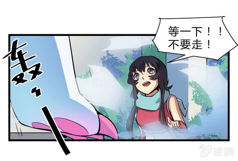 《梦境少女》梦&魔法师 第18页