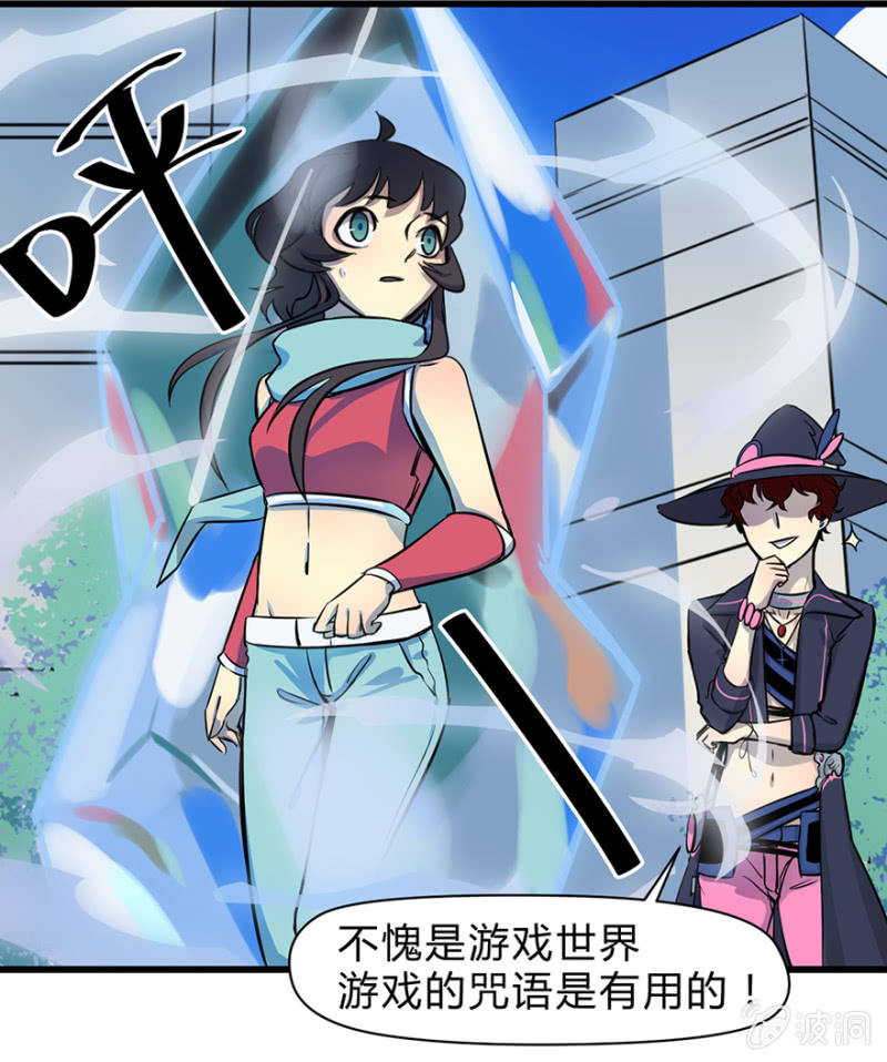《梦境少女》梦&魔法师 第25页