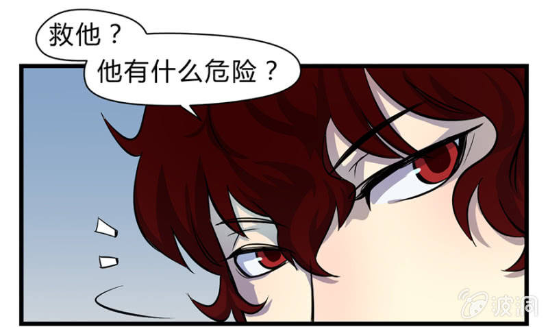 《梦境少女》梦&魔法师 第29页