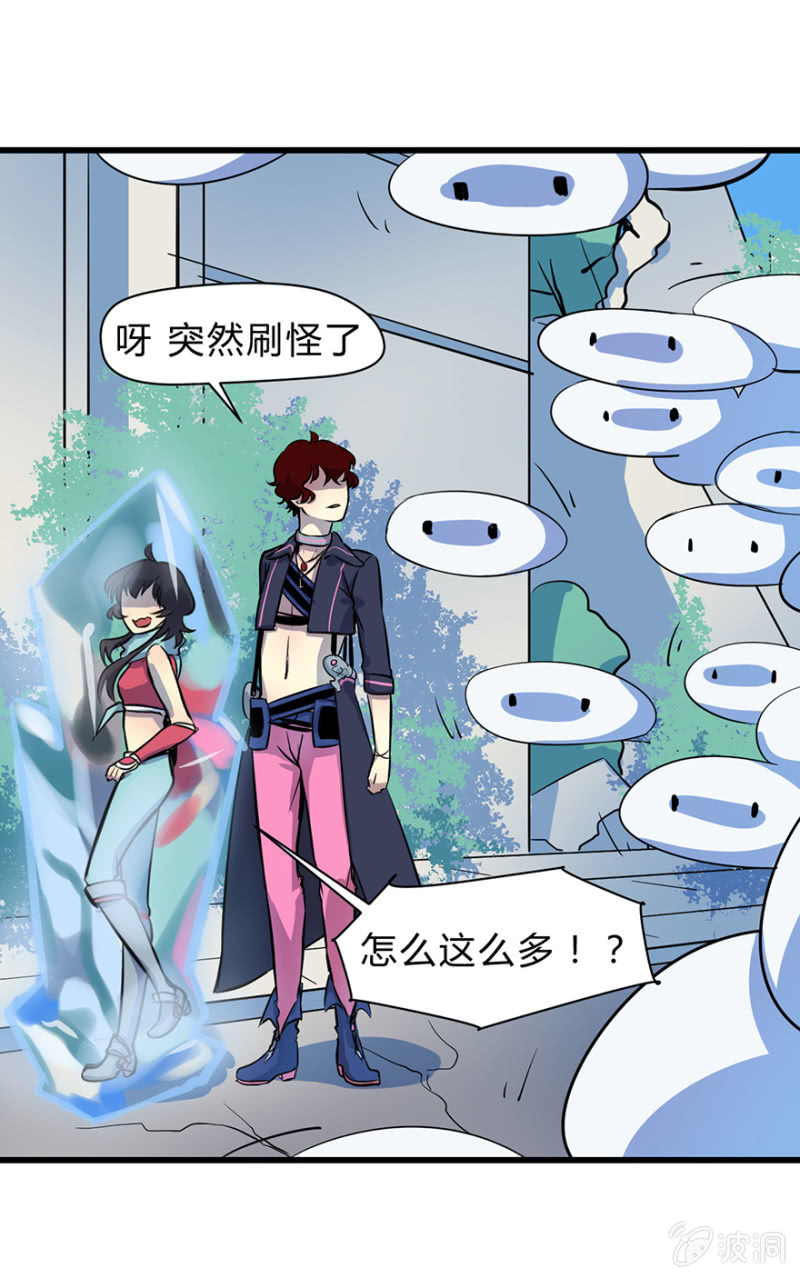 《梦境少女》梦&魔法师 第30页