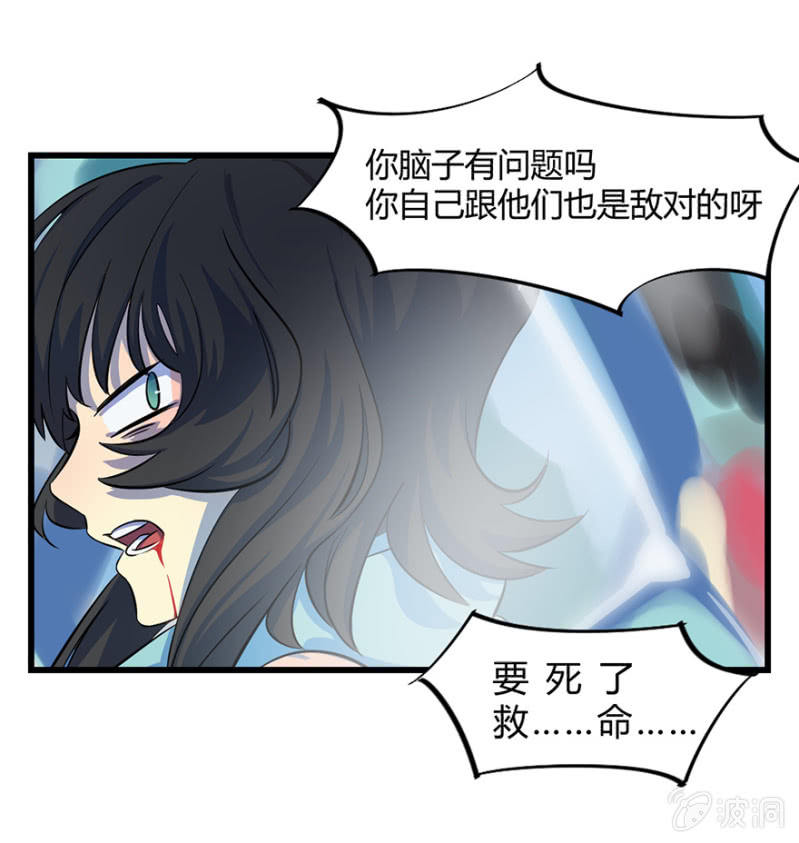 《梦境少女》梦&魔法师 第34页